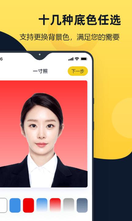 全能一寸證件照app(改名證件照全能管家)下載,全能一寸證件照,證件照app,拍照app