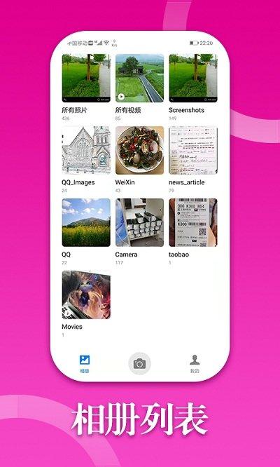 多彩相冊app下載,多彩相冊,相冊app