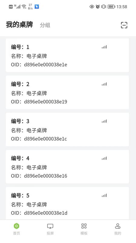 圣奧電子紙app下載,圣奧電子紙,辦公app,無紙化app