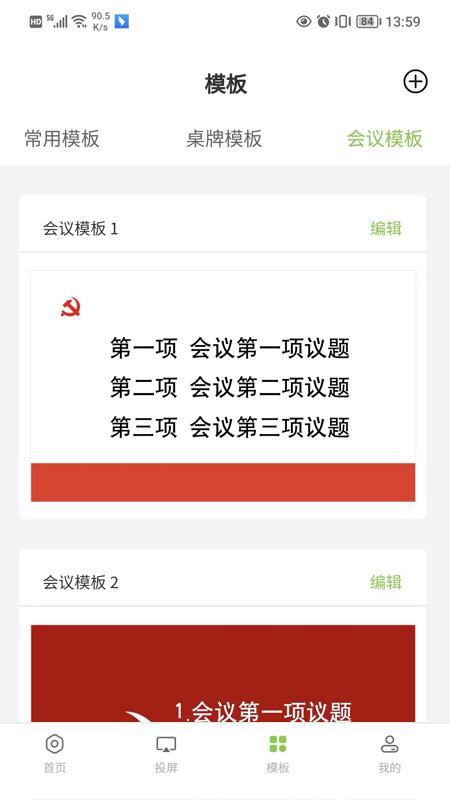 圣奧電子紙app下載,圣奧電子紙,辦公app,無紙化app