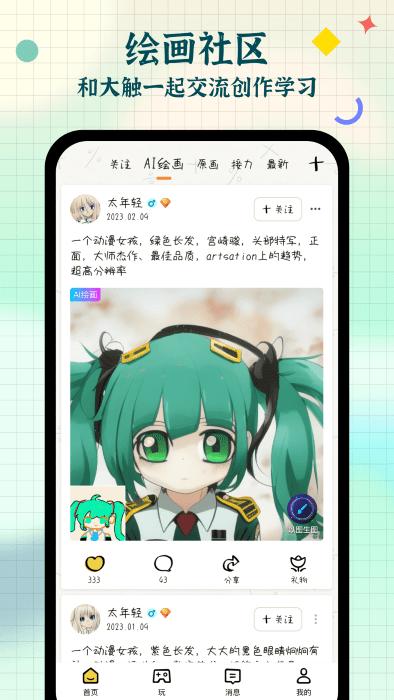 我是畫手app下載,我是畫手,繪畫app,畫手app