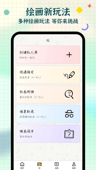 我是畫手app下載,我是畫手,繪畫app,畫手app