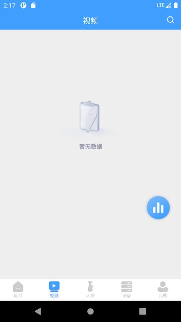 工程自由人官方版(智慧工地G端業(yè)務(wù)平臺)下載,工程自由人,工程管理app,工程app