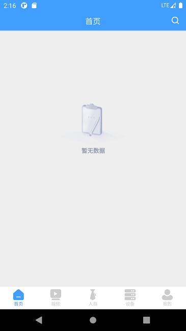 工程自由人官方版(智慧工地G端業(yè)務(wù)平臺)下載,工程自由人,工程管理app,工程app