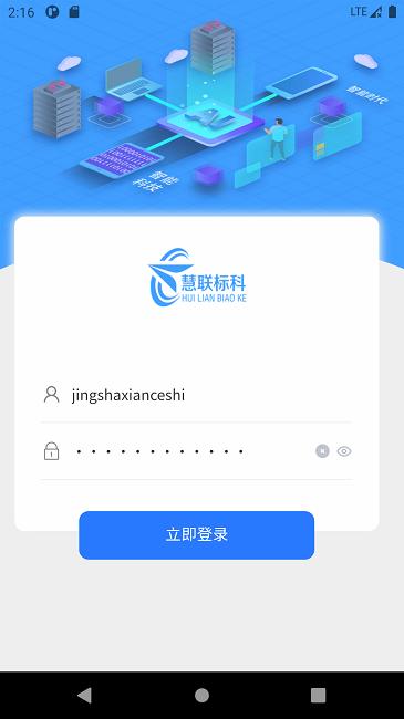 工程自由人官方版(智慧工地G端業(yè)務(wù)平臺)下載,工程自由人,工程管理app,工程app