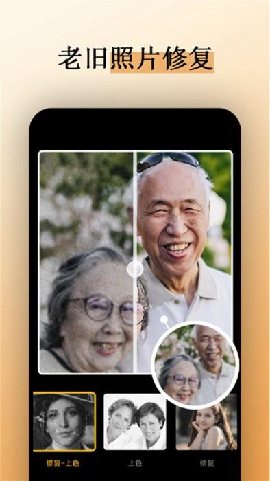 3d相機標定軟件app下載,3d相機標定軟件,美顏app,照片app