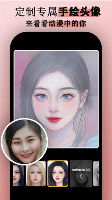 3d相機標定軟件app下載,3d相機標定軟件,美顏app,照片app