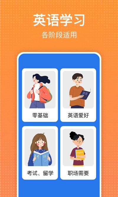 讀報(bào)刊學(xué)英文app下載,讀報(bào)刊學(xué)英文,閱讀app,英語app