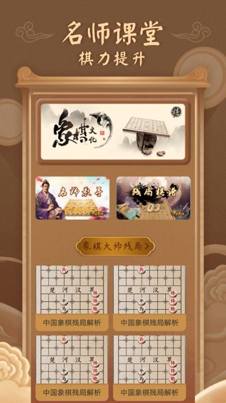 中國像棋app下載,中國像棋,象棋app