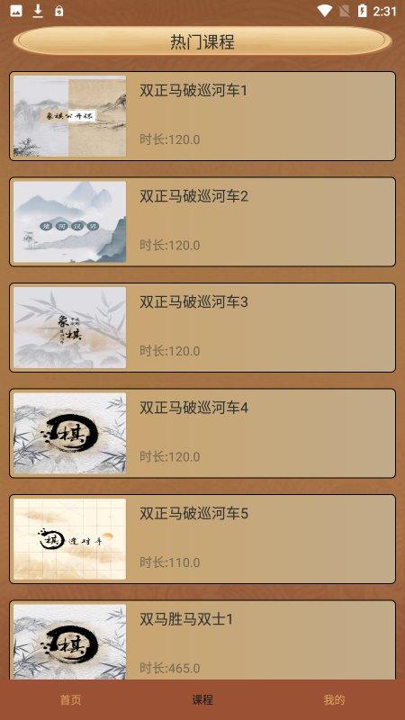 中國像棋app下載,中國像棋,象棋app