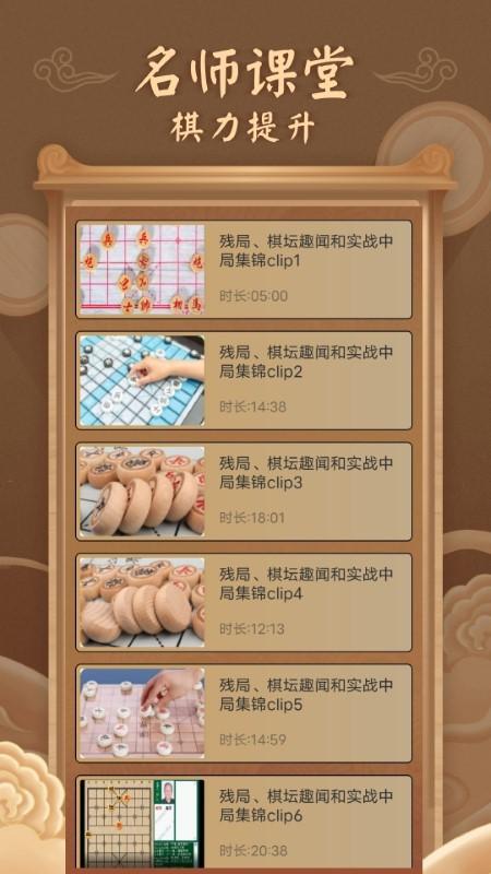 中國像棋app下載,中國像棋,象棋app