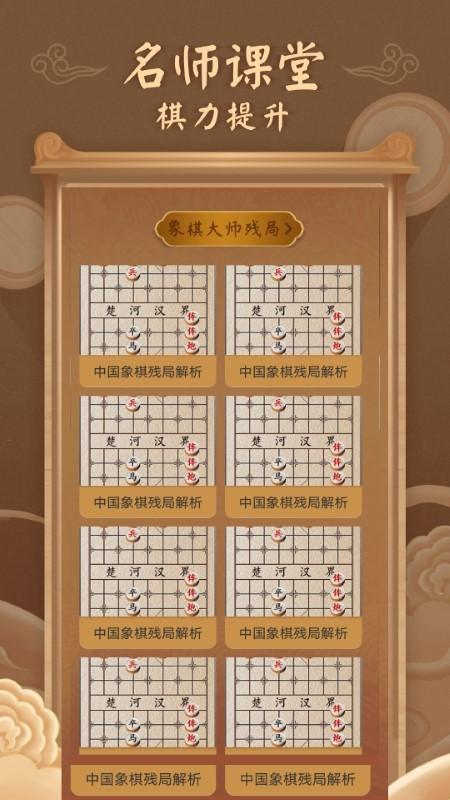中國像棋app下載,中國像棋,象棋app