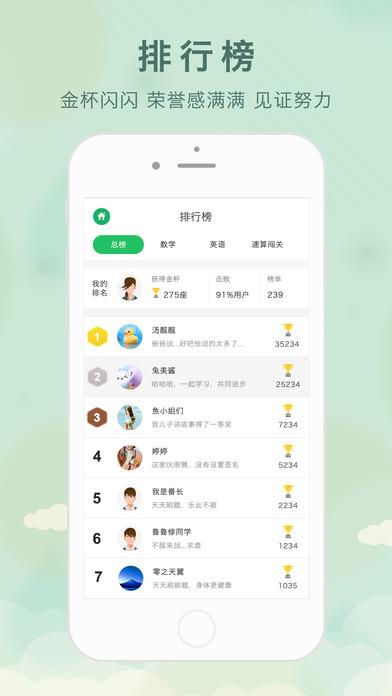 牛娃法寶app下載,牛娃法寶,題庫app,考試app