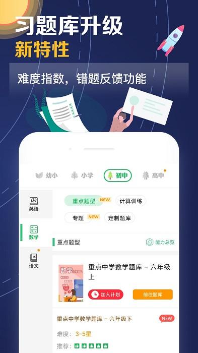 牛娃法寶app下載,牛娃法寶,題庫app,考試app