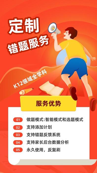 牛娃法寶app下載,牛娃法寶,題庫app,考試app