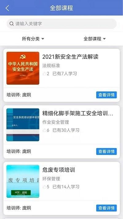智安行軟件下載,智安行,企業(yè)app,管理app