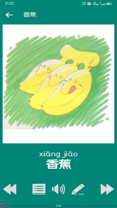 幼兒看圖識(shí)字app下載,幼兒看圖識(shí)字,識(shí)字app