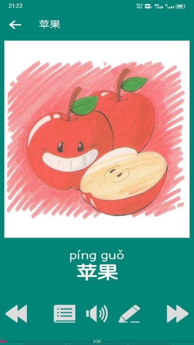 幼兒看圖識(shí)字app下載,幼兒看圖識(shí)字,識(shí)字app