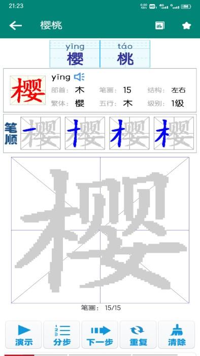 幼兒看圖識(shí)字app下載,幼兒看圖識(shí)字,識(shí)字app