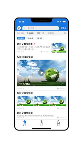陜西綠課app下載,陜西綠課,教育app