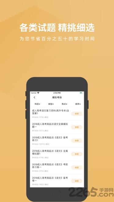 成人教育題庫app下載,成人教育題庫,成人教育app,題庫app