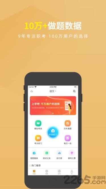 成人教育題庫app下載,成人教育題庫,成人教育app,題庫app