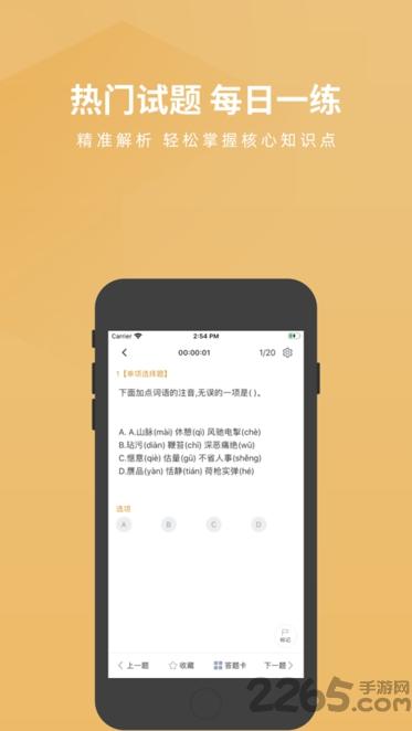 成人教育題庫app下載,成人教育題庫,成人教育app,題庫app