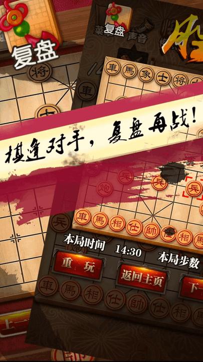 天梨中國象棋最新版下載,天梨中國象棋,象棋游戲,對戰(zhàn)游戲