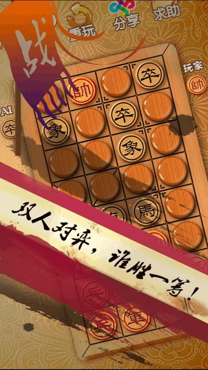 天梨中國象棋最新版下載,天梨中國象棋,象棋游戲,對戰(zhàn)游戲