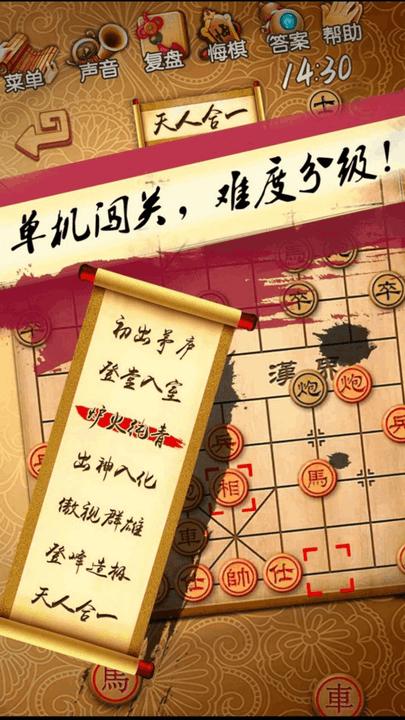 天梨中國象棋最新版下載,天梨中國象棋,象棋游戲,對戰(zhàn)游戲