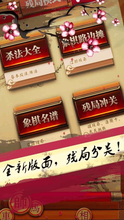 天梨中國象棋最新版下載,天梨中國象棋,象棋游戲,對戰(zhàn)游戲