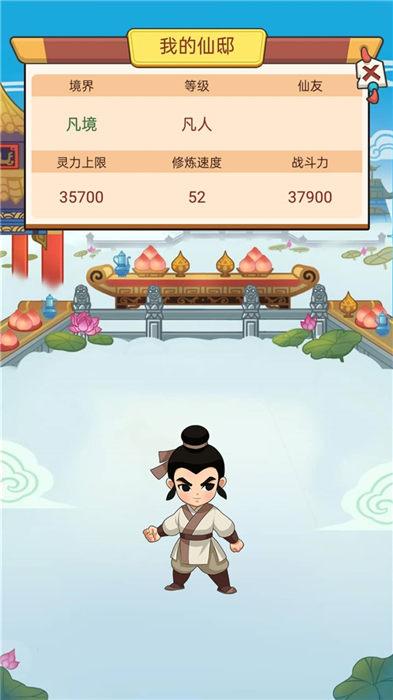 仙界大富翁游戲下載,仙界大富翁,大富翁游戲,經(jīng)營游戲