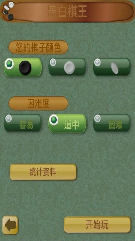 黑白棋王手游下載,黑白棋王,黑白棋游戲