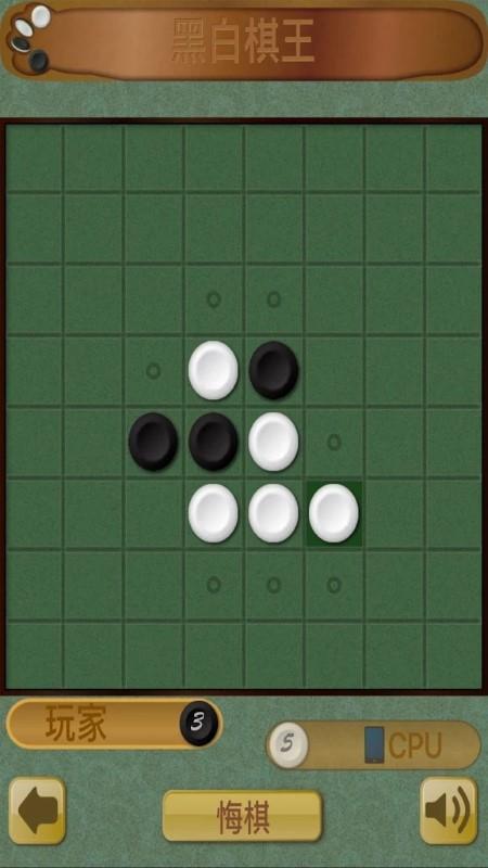 黑白棋王手游下載,黑白棋王,黑白棋游戲