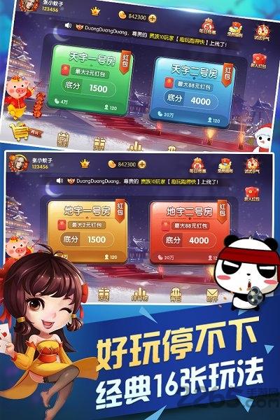 趣牌跑得快游戲下載,趣牌跑得快,對戰(zhàn)游戲,棋牌游戲