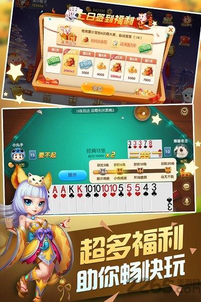 趣牌跑得快游戲下載,趣牌跑得快,對戰(zhàn)游戲,棋牌游戲