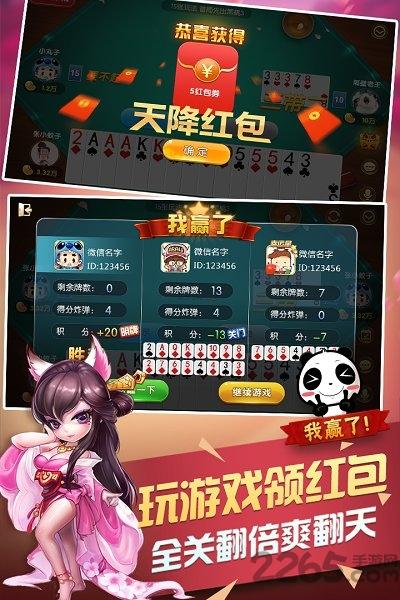 趣牌跑得快游戲下載,趣牌跑得快,對戰(zhàn)游戲,棋牌游戲