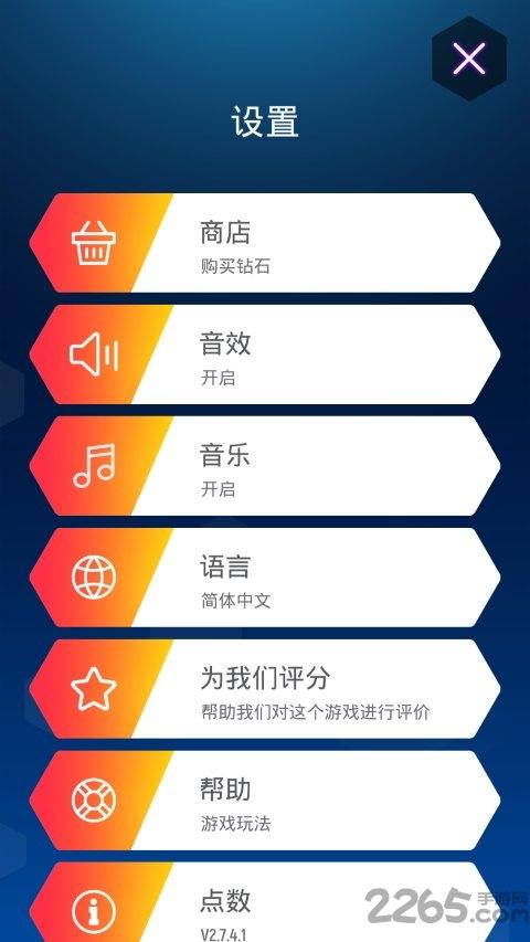 音躍球球破解版下載,音躍球球,音樂游戲,節(jié)奏游戲