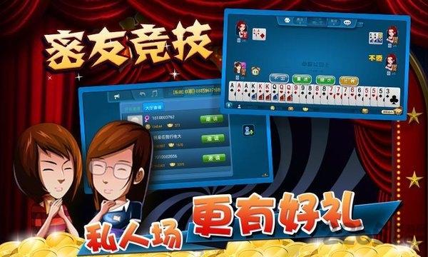 萌萌斗地主單機版下載,萌萌斗地主,撲克游戲,斗地主游戲