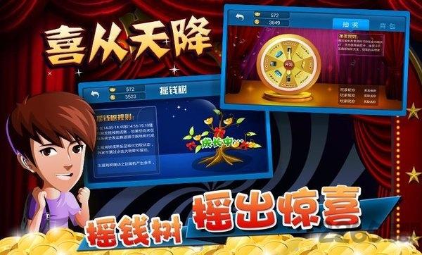 萌萌斗地主單機版下載,萌萌斗地主,撲克游戲,斗地主游戲