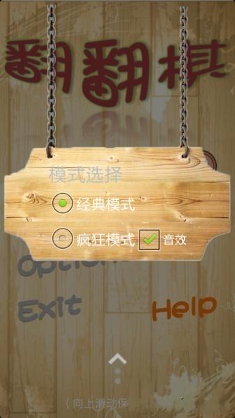 翻翻棋手機(jī)版下載,翻翻棋,棋牌游戲,休閑游戲
