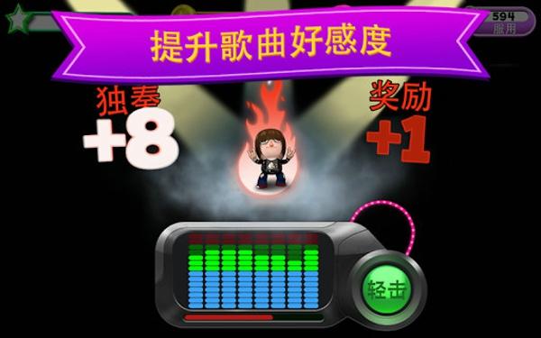 樂隊(duì)大明星手機(jī)版下載,樂隊(duì)大明星,音樂游戲,模擬游戲