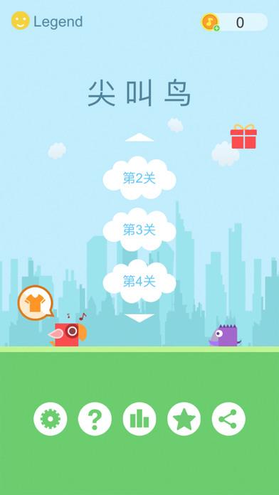 尖叫鳥游戲單機版下載,尖叫鳥,音樂游戲,聲控游戲