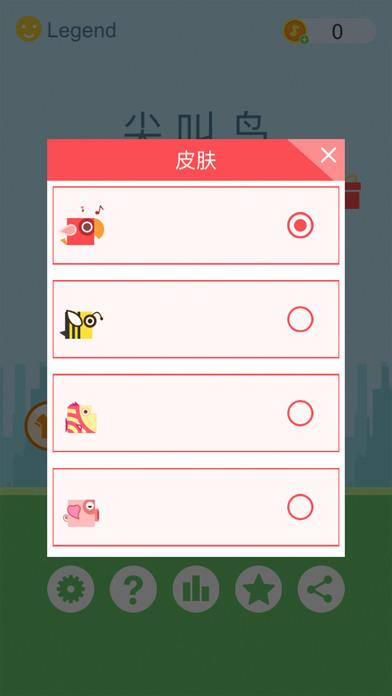 尖叫鳥游戲單機版下載,尖叫鳥,音樂游戲,聲控游戲