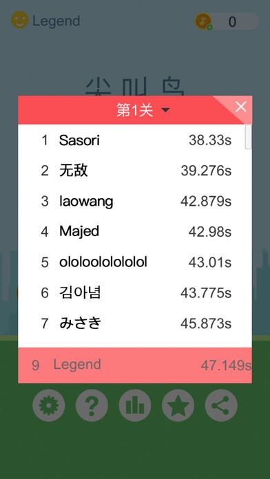 尖叫鳥游戲單機版下載,尖叫鳥,音樂游戲,聲控游戲