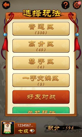 qq五子棋手機(jī)版下載,qq五子棋,五子棋游戲,棋盤游戲,騰訊游戲