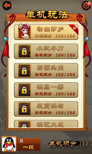 qq五子棋手機(jī)版下載,qq五子棋,五子棋游戲,棋盤游戲,騰訊游戲