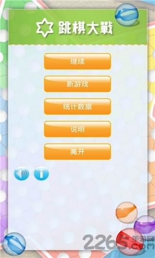 跳棋大戰(zhàn)中文版下載,跳棋大戰(zhàn),跳棋游戲,棋牌游戲