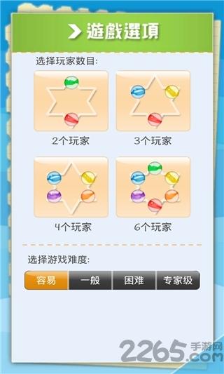 跳棋大戰(zhàn)中文版下載,跳棋大戰(zhàn),跳棋游戲,棋牌游戲