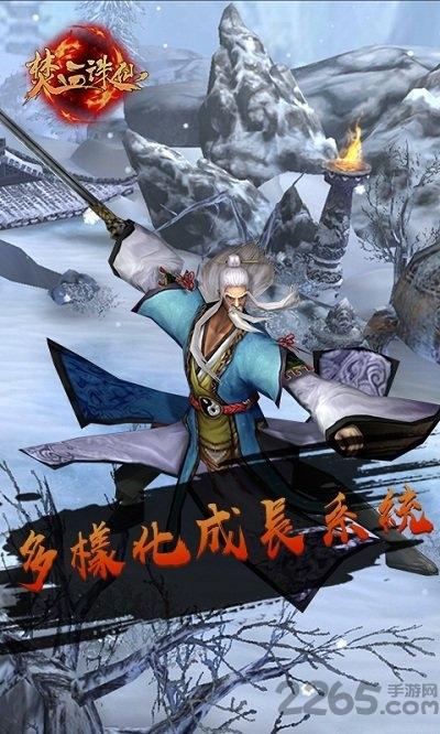 焚血誅仙變態(tài)公益服下載,焚血誅仙,武俠手游,pk手游